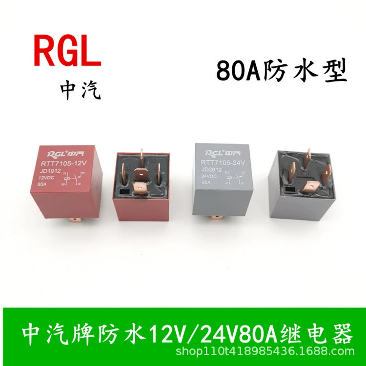 Бренд Zhongqi автомобиль из чистой меди универсальный модифицированный водонепроницаемый 80A12V/24V4 фута 5 футов фара масляный Насос реле кондиционирования воздуха