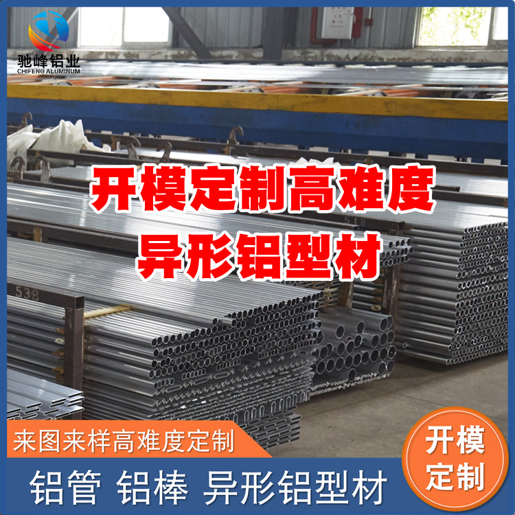 鋁合金型材設計