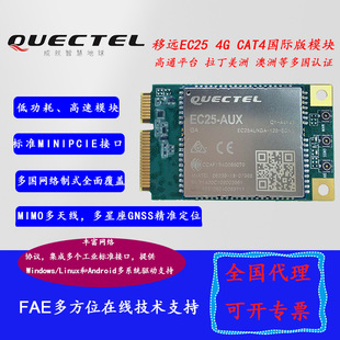 Quectel уходит от платформы Qualcomm 4G Cat4 Беспроводная связь модуль Австралии и американская частотная полоса EC25auxgr