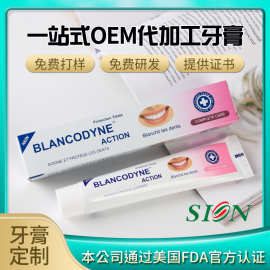 牙膏源头厂家定 制亮白清洁口腔牙膏代 工贴 牌o em牙膏