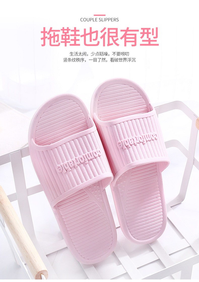 03PY条纹家居拖鞋5色（详情）_03