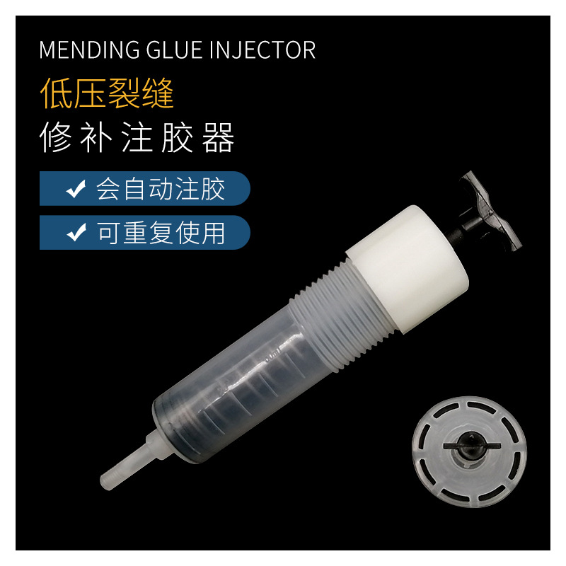 供应灌缝胶注胶器压力低压裂缝修补工具塑料软管包装批发直供批发