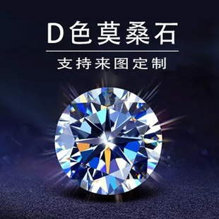 Mozang Stone Bare Diamond D -color EX Рукающая обнаженная бриллианто