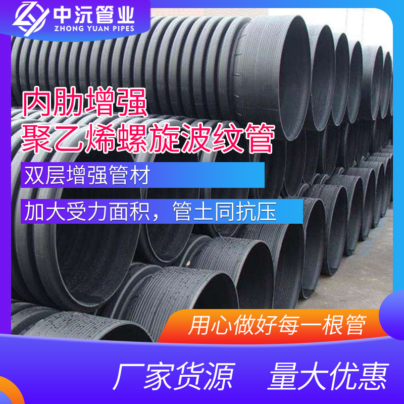 聚乙烯螺旋波纹管 排水钢带管 浙江厂家直销 排污管