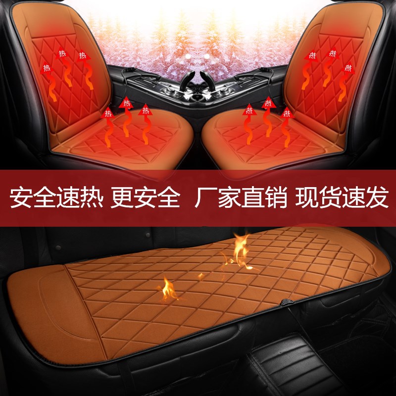 Winter Seat Cushion Car Rear Heated Seat Cushion Car Electric Heated Rear Seat Cushion Car Rear Electric Heating 12V