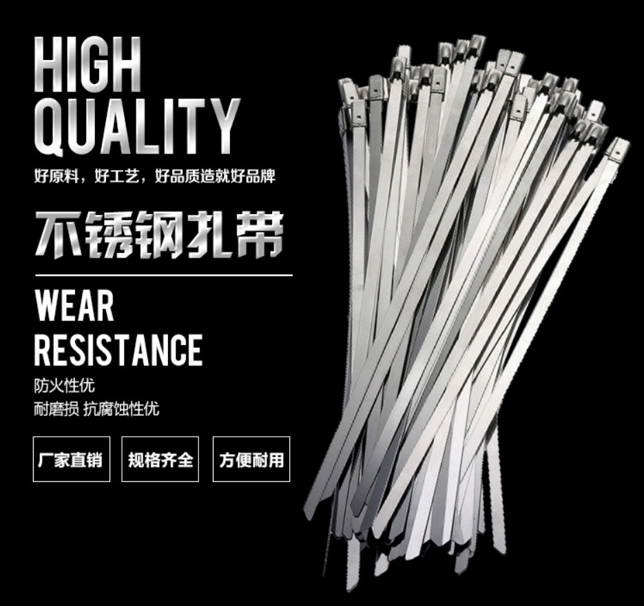 不锈钢扎带10mm*系列自锁式绑扎带304金属扎带船用扎线带喷塑扎带-阿里巴巴