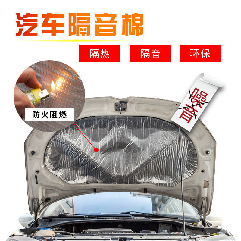 Cotton car noise engine The hood trunk Cab refit Silencing Cotton insulation