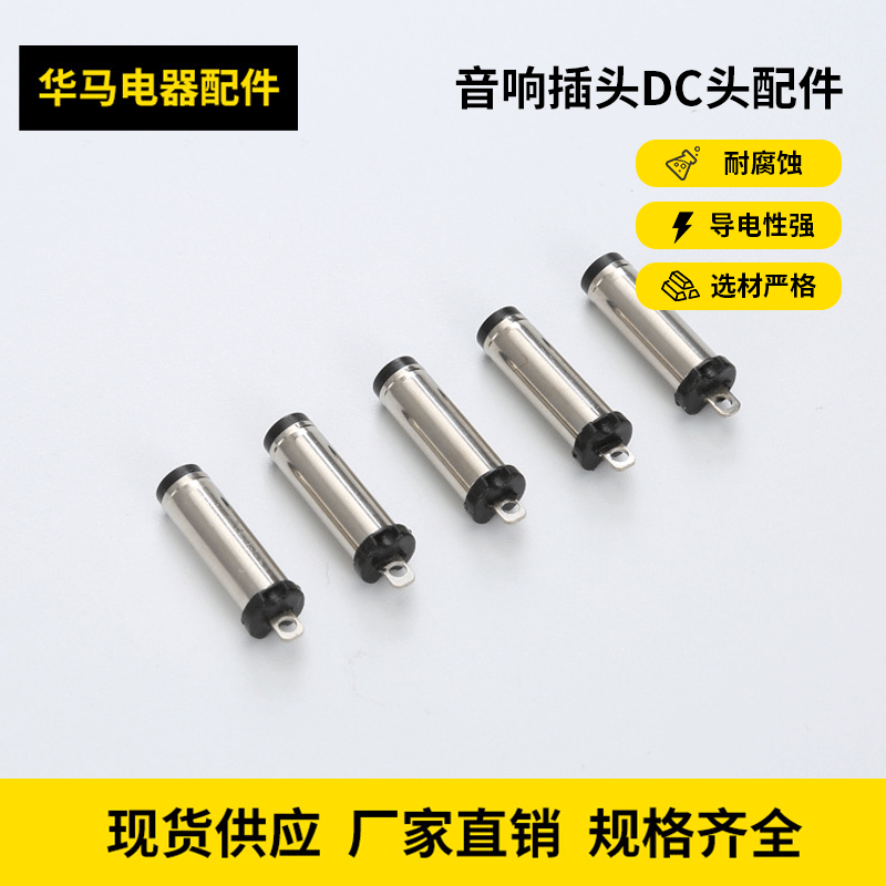 5.5*2.1/5.5*2.5音叉DC公头3.5*1.35音响插头DC头配件批发4.0*1.7