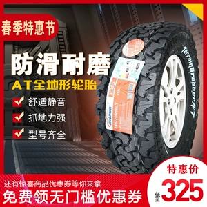 Bai Luchi AT şini 235/245/255/265/55/60/65 7075r16r17 18 19