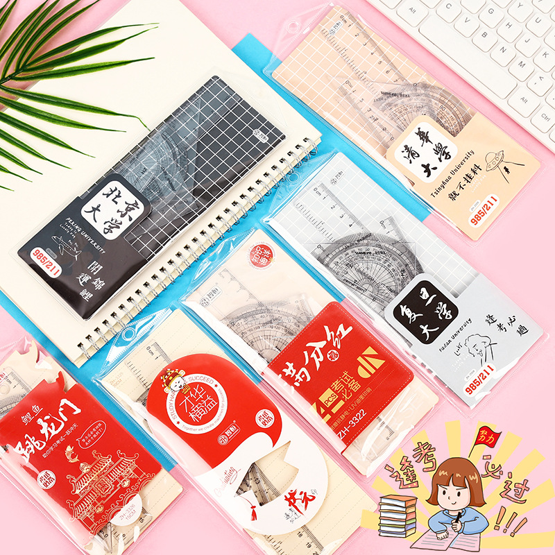 20cm直尺小学生考试套装尺跳龙门 满分红量角器三角板批发定制