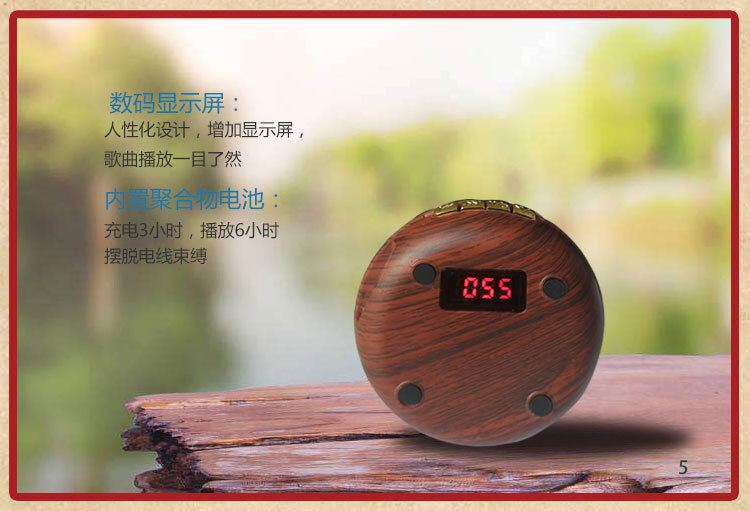 莲花弘法播经机（带显示屏）