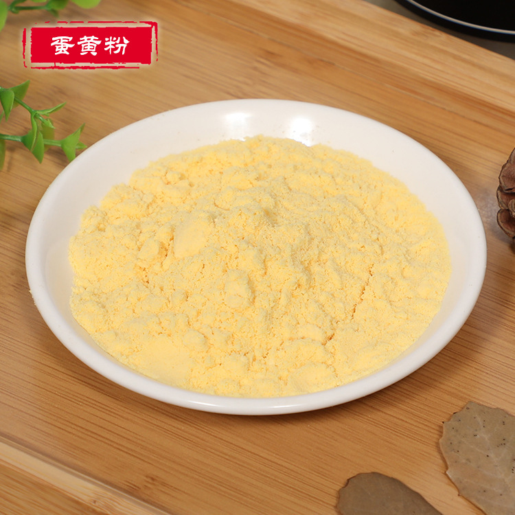 鸡蛋粉蛋黄粉全蛋粉烘焙原料做蛋糕可出口 egg powder whole egg