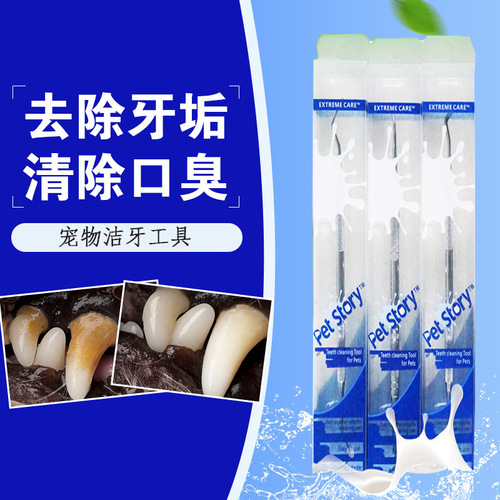 Pet Dental Care Kit for Dogs and Cats - Whistle Cleansing Pen, Wholesale Pet Tooth Cleaning Pen for Dogs and Cats