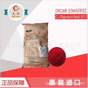 �ձ��ϐ����ЙC��ϼt6B P236S DIC��ϼt57:1 �������t �ЙC���