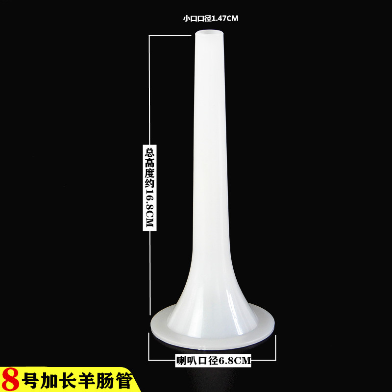 8号加长羊肠管