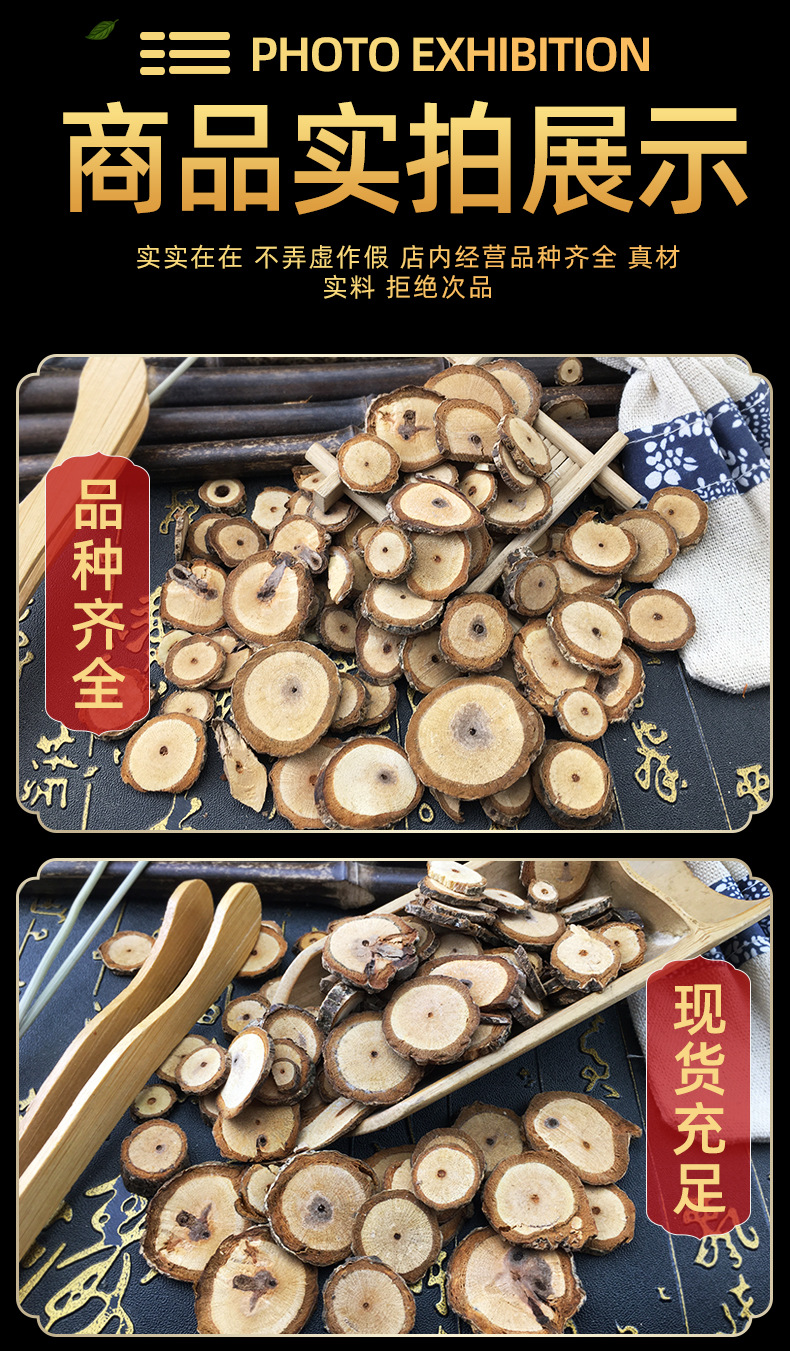Schisandra Vine Wu Wei Zi Teng Dried Herbal Slices Traditional TCM Decoction Herb 500g in use