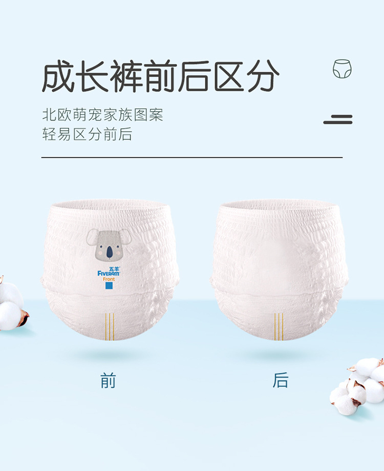 薄薄芯成长裤前后区分板块-750.jpg