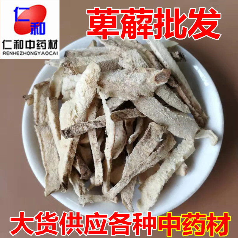 Dried Mian Bi Xie Rhizome Slices 500g Traditional Chinese Herbal Decoction Ingredient overview
