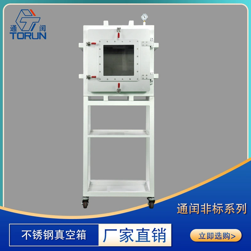 TORUN прямые поставки с завода лаборатория простой анаэробный герметичный беспыльный изоляционный сухой вакуумный ящик из нержавеющей стали