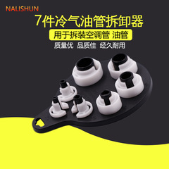 Special Airway Disassembler 7 Model Cold Air Oil Tubing Installer Car Air Conditioning Repair Tool Refrigerant Automotive Repair Tool