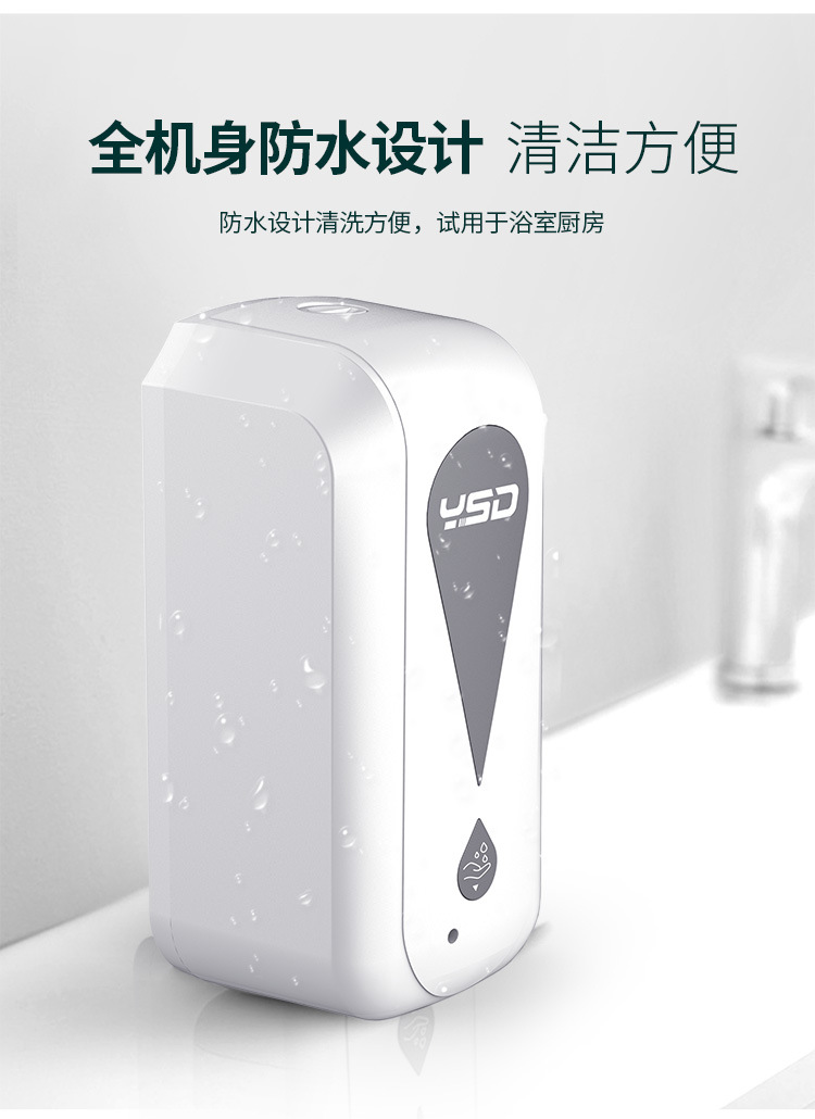 200410-炎盛-洗手液机-详情_06.jpg