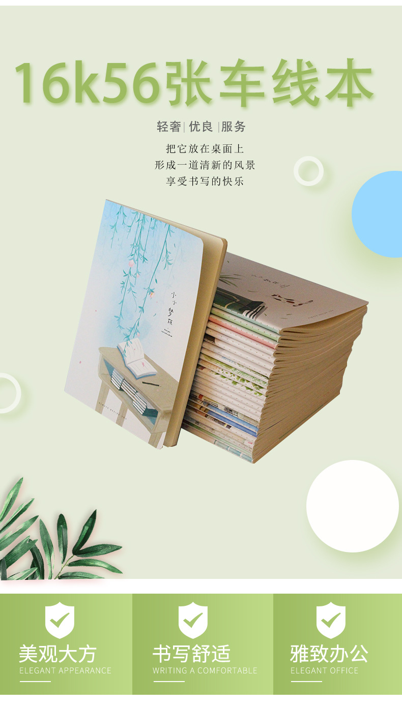 16k36页车线练习本_02