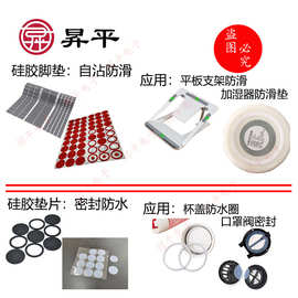 厂家直供密封硅胶垫片自沾脚垫防滑垫垫圈防水硅橡胶防漏减震背胶