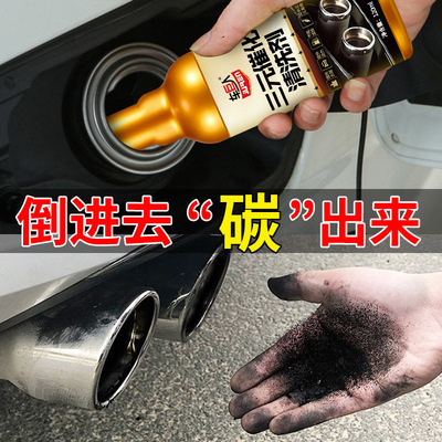 automobile TWC Cleaning agent carburetor Throttle engine Internal clean tail gas Coke
