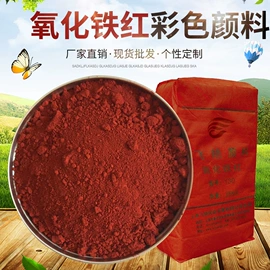 色浆;其他颜料;氧化铁黄