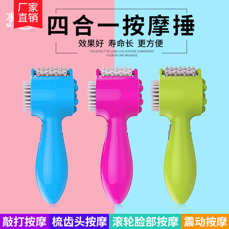 创意礼品颈椎头部按摩仪器腰部滚轮电动按摩仪器四合一按摩锤|ms