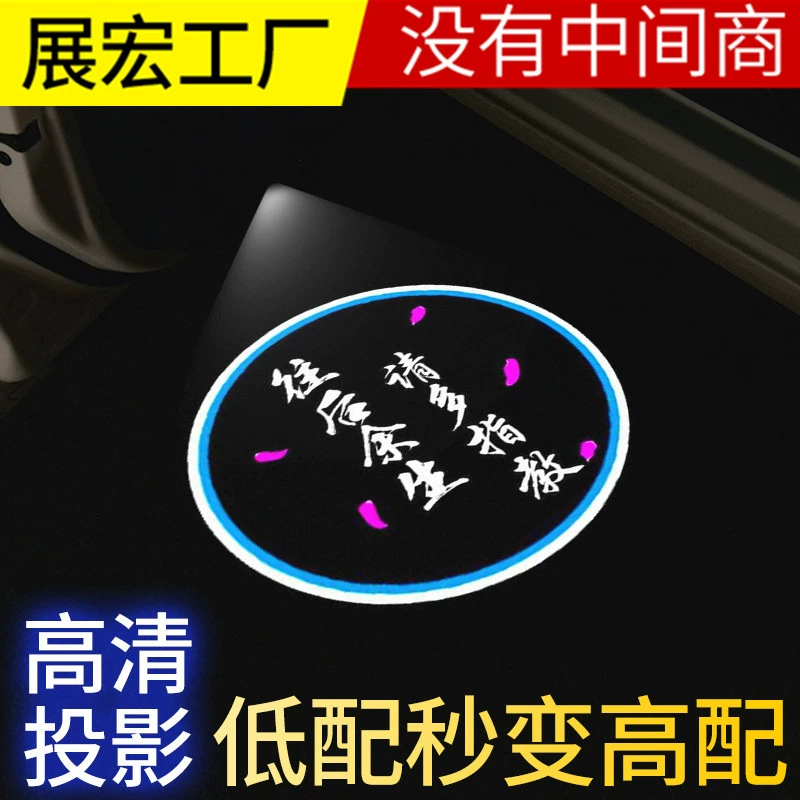 Дверь приветственный светильник автомобильный проекционный светильник модификация без проводки Автомобильный светодиодный декоративный светильник Лазерная лампа беспроводной приветственный светильник
