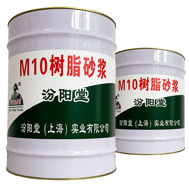 m10树脂砂浆、包送货、m10树脂砂浆