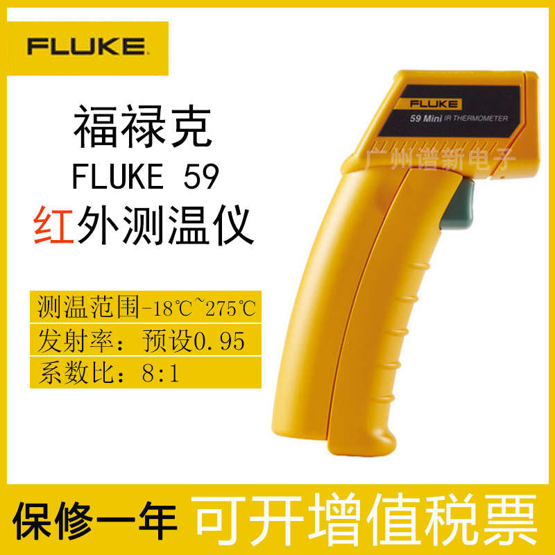 福禄克测温仪Fluke59工业温度计非接触手持式红外线测温枪