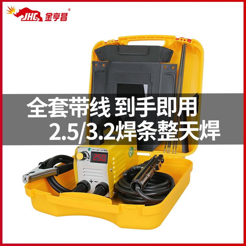 电焊机220v家用便携式小型焊机迷你智能两相微型手提全套工业机