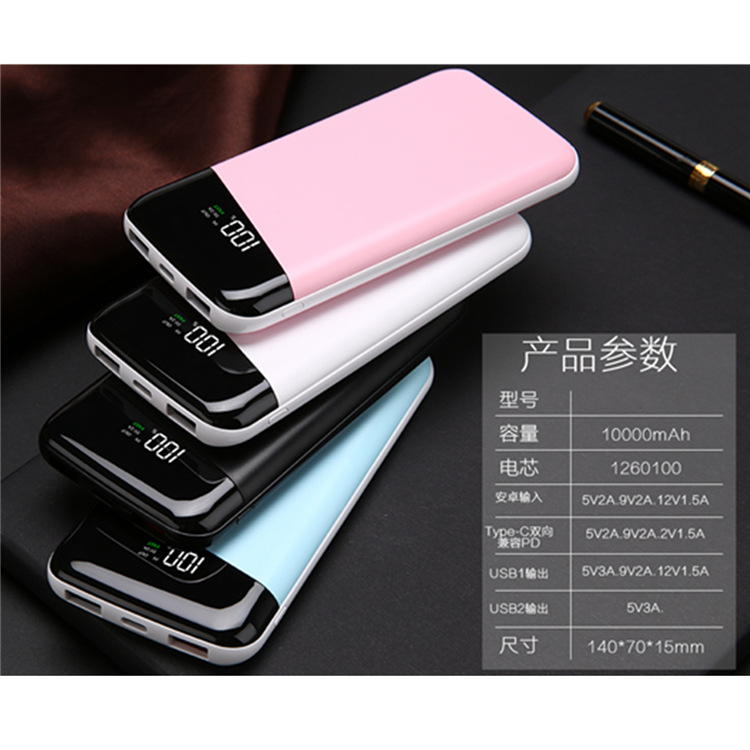 PD充电宝10000毫安type-c充电宝qc3.0快充移动电源USB双输