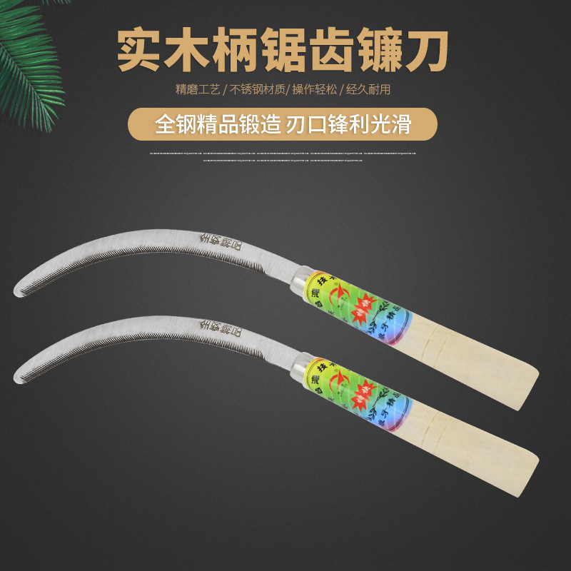 厂家供应全钢镰刀手柄农用采割家用月牙小镰刀
