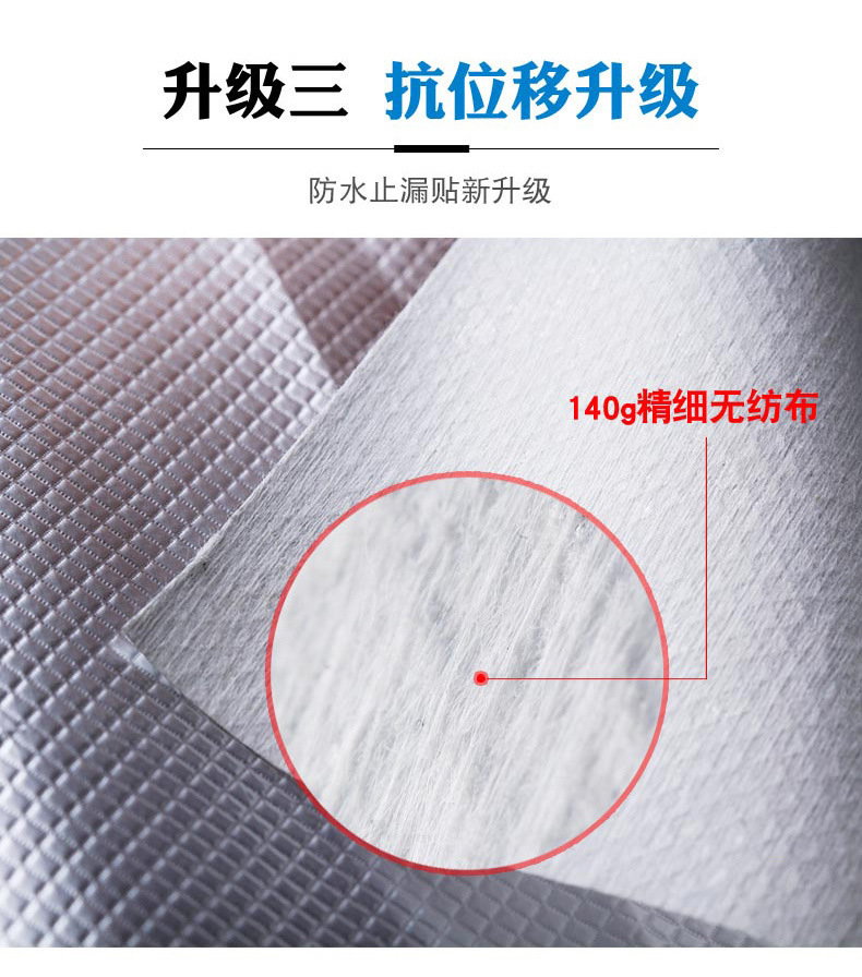 自粘防水胶带 拷贝_r8_c1.jpg