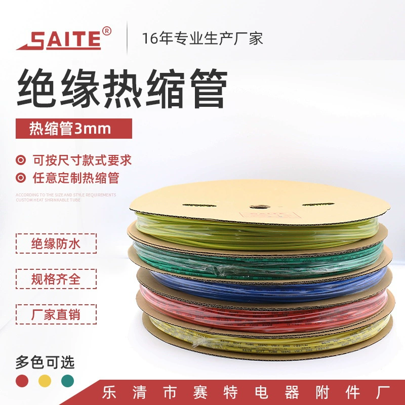 3 мм термоусадочная трубка термоусадочная втулка изоляция огнестойкая термоусадочная втулка защита электрического провода ремонт термоусадочная трубка