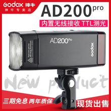 神牛AD200pro外拍闪光灯锂电池TTL摄影灯便携单反相机口袋双灯头
