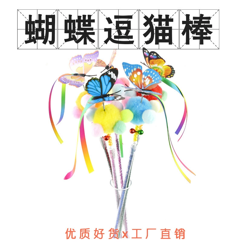 Забавная кошка игрушка бабочка забавный кот палочка сказочная забавная кошка палочка красочная кисточка забавная кошка палка