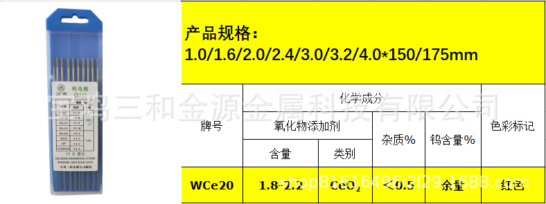 wce20 产品介绍