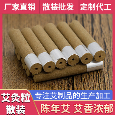 厂家直营量大价优现货供应散装0.7艾灸贴家用艾灸贴批发散装