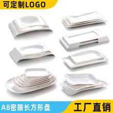 A8密胺長方形盤子白色仿瓷塑料腸粉碟創意西餐平盤酒店菜盤商用