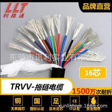 高柔電線電纜拖鏈電纜耐寒耐油抗拉耐彎曲國標TRVV16*0.5平方細銅