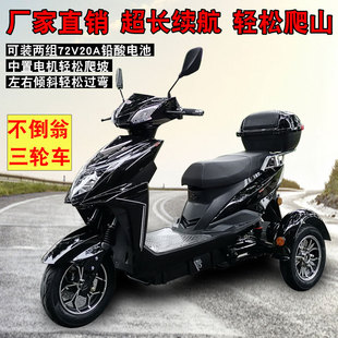 新款戰神電動三輪車休閑代步接送孩子電瓶車不倒翁助力車電動車