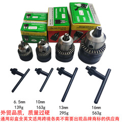 Three-jaw hand electric drill chuck self-tightening hand-tightening electric hammer impact drill hexagonal wind batch electric wrench conversion adapter wholesale