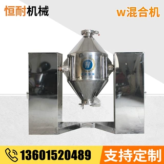 辣椒混合搅拌机 W-500混合机 食品搅拌机 高速混合机 可加工定制