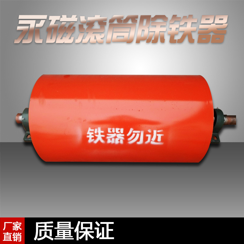 永磁滚筒厂家强力磁选滚筒定/制 矿用干式强磁辊筒全磁滚筒磁选机