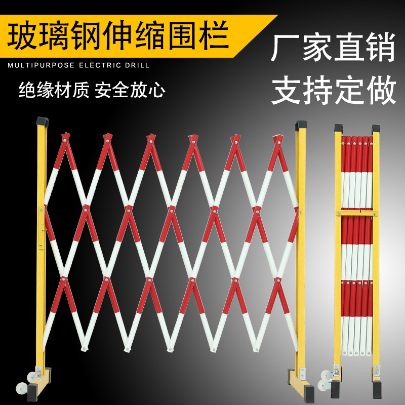 绝缘伸缩围栏 玻璃钢管式伸缩围栏 可移动式伸缩护栏 伸缩围栏