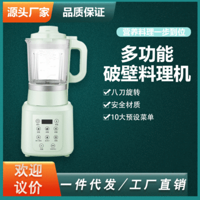 Manufactor wholesale multi-function Juicing dilapidated wall fully automatic Meat Electric intelligence heating baby Complementary food Food processor